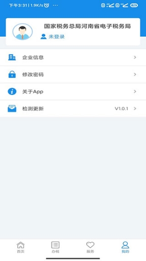 河南税务app截图1