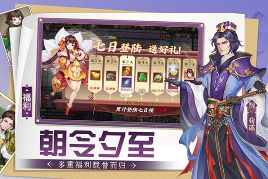 三国将无双最新版本截图1