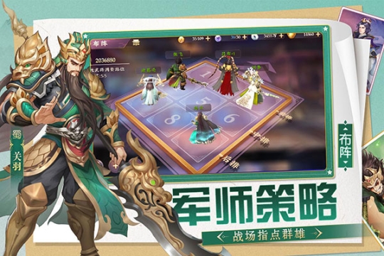 三国将无双最新版本截图2