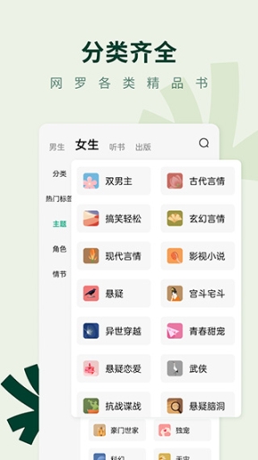 常读免费小说截图2