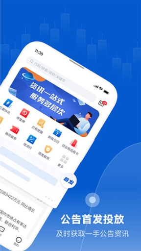 巨潮资讯app官方版截图1