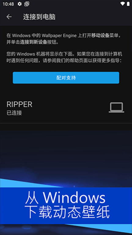 Wallpaper壁纸引擎手机版2024最新版截图1