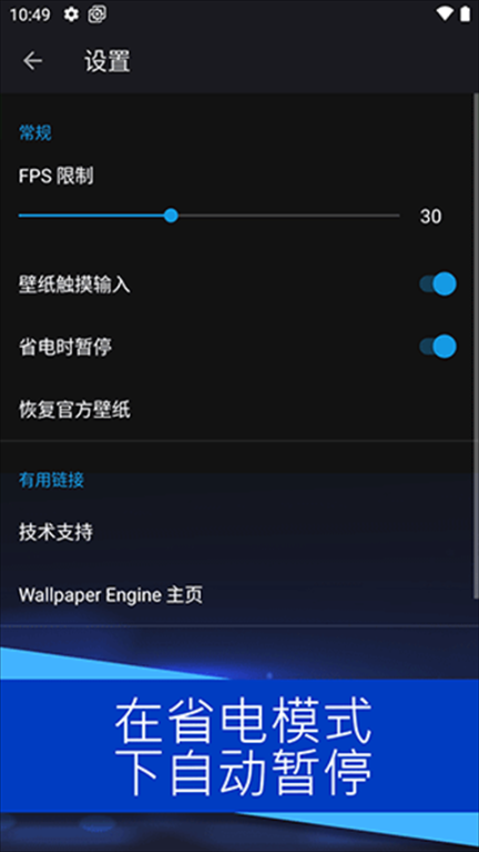 Wallpaper壁纸引擎手机版2024最新版截图2