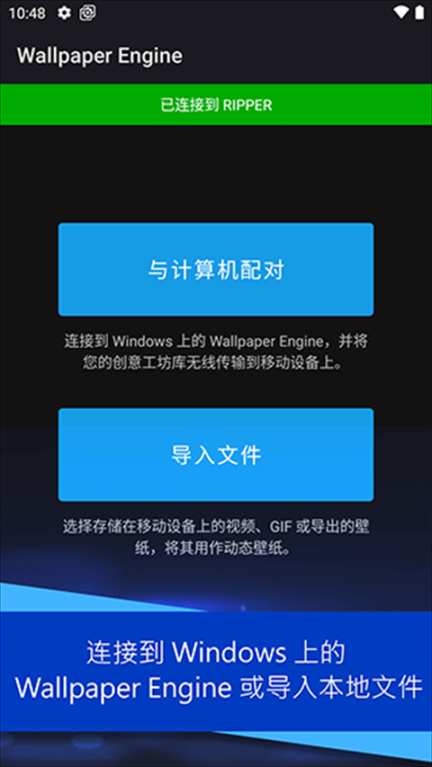 Wallpaper壁纸引擎手机版2024最新版截图4