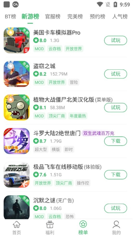 百分网盒app官方版截图3