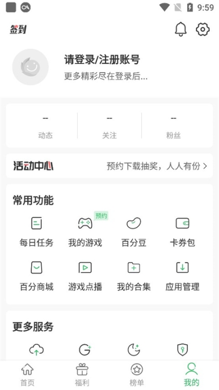 百分网盒app官方版截图4