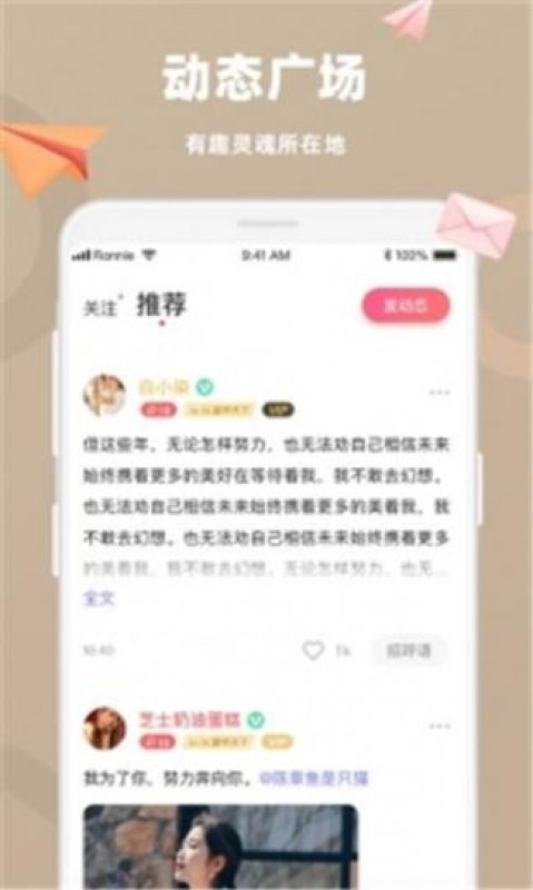 欣约交友截图0