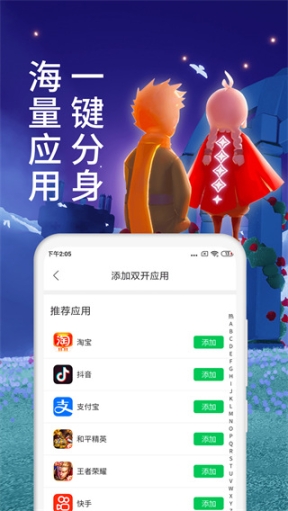 微多开分身app截图3