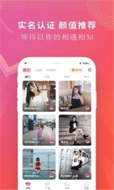 附近来约会截图2