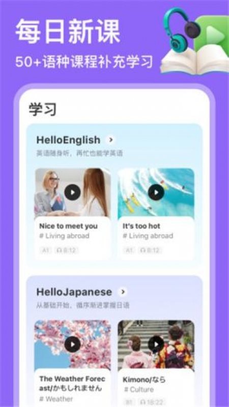 HelloTalk安卓版截图1