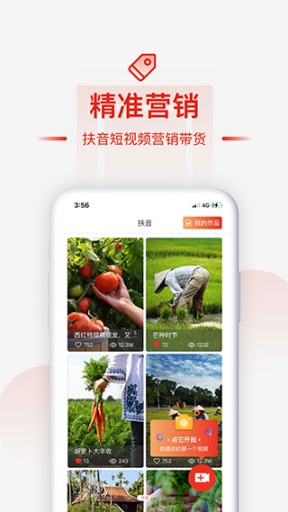 央企消费帮扶app截图4