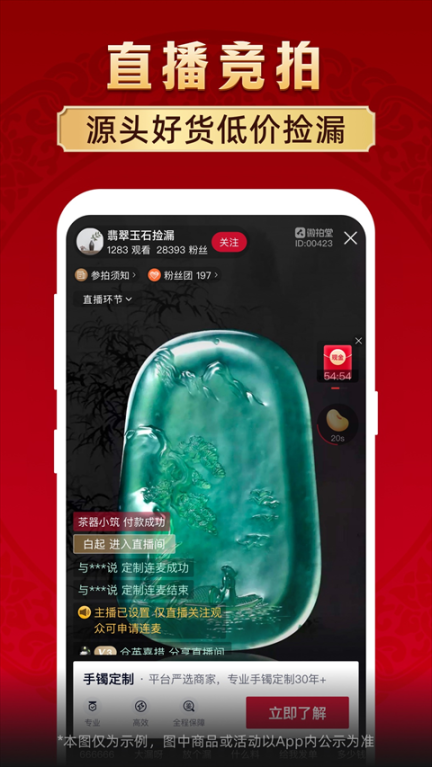 微拍堂app截图0