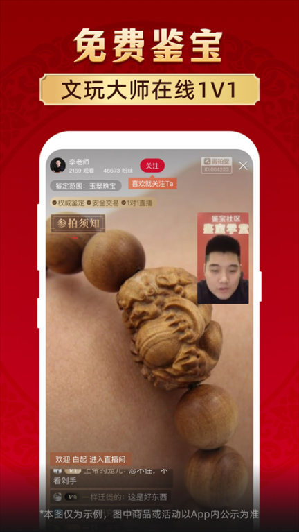 微拍堂app截图2