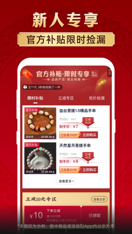 微拍堂app截图3