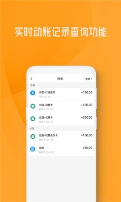 OK就餐截图1