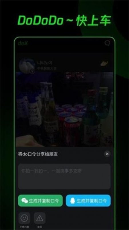 doX短视频社区截图0