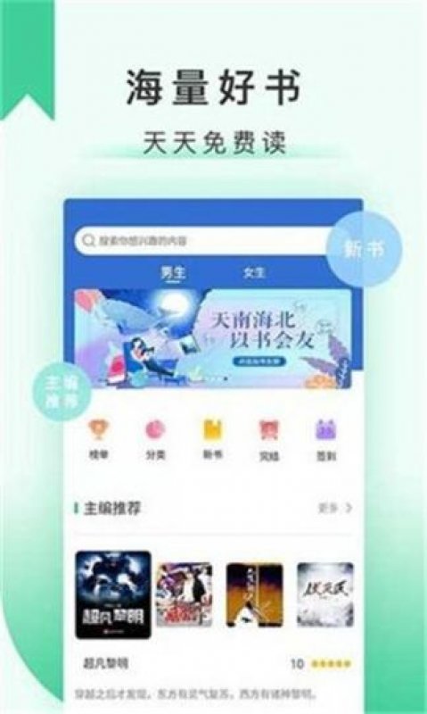 春雷阅读截图1