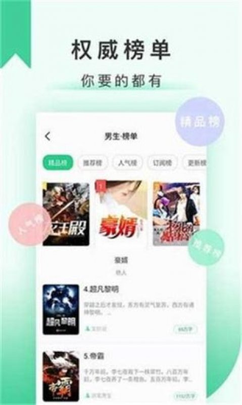 春雷阅读截图2