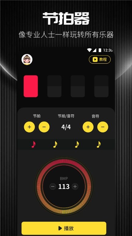 TunerLite调音器App截图1