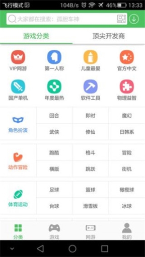 百分网APP官方版截图0