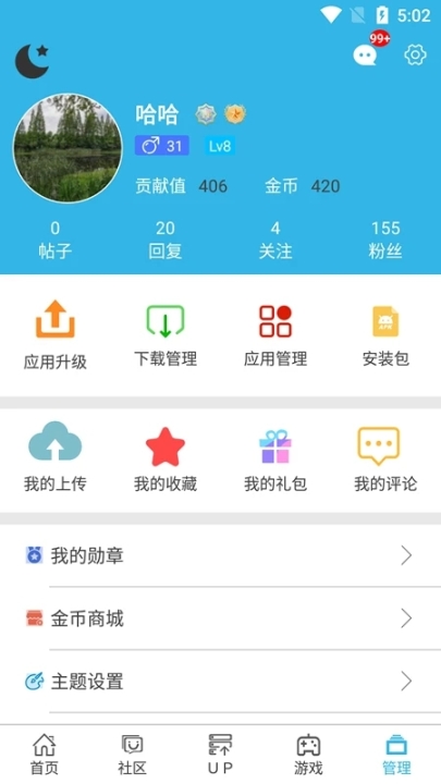 软天空软件截图0