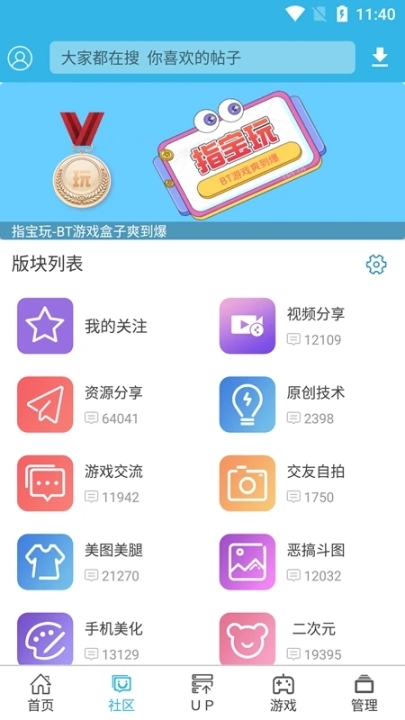 软天空软件截图1