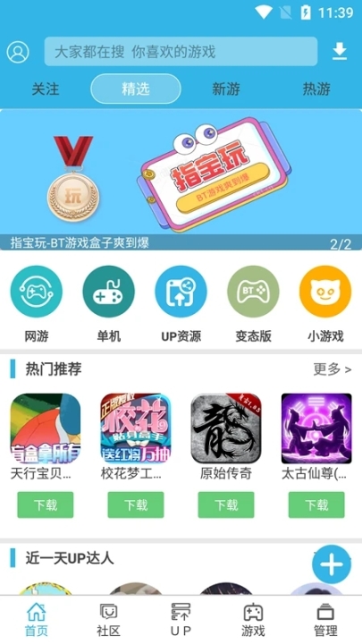 软天空软件截图3