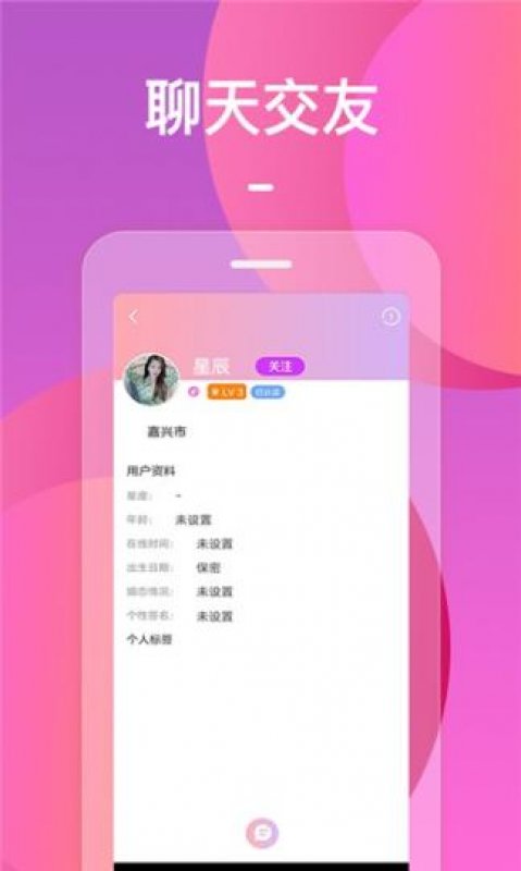 随心秘聊截图2