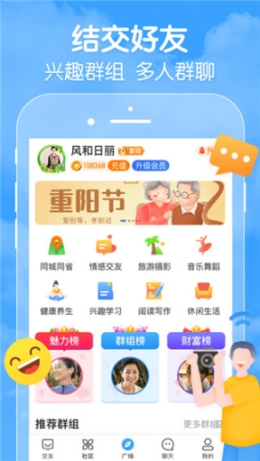 闲趣岛app截图0