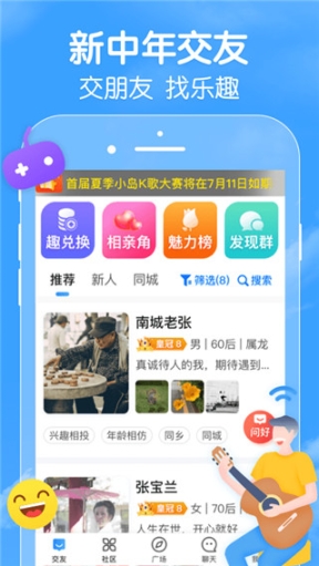 闲趣岛app截图2