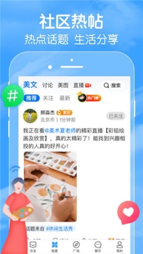 闲趣岛app截图3