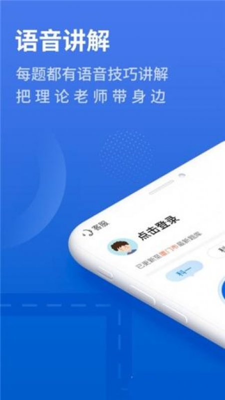 2023懒人驾考app截图1