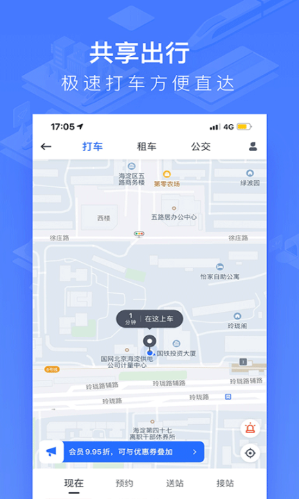 国铁吉讯app截图0