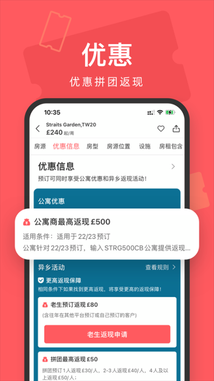 异乡好居app官方最新版截图3