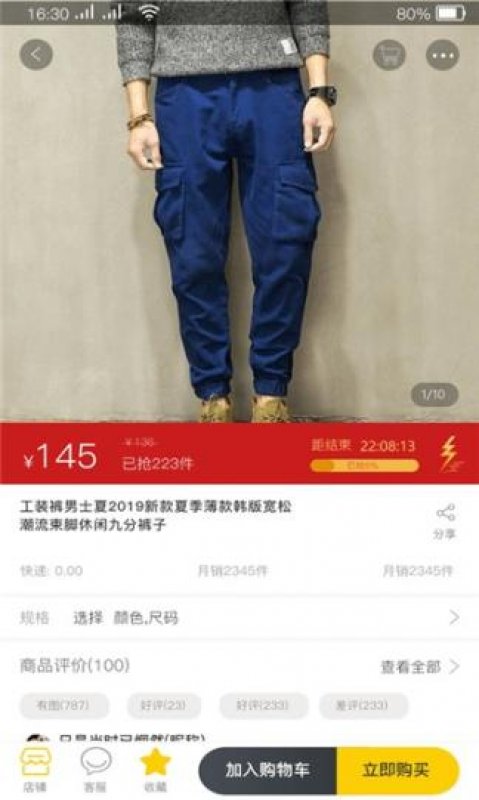 优乐商店截图2