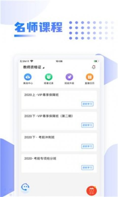 考研狗截图1