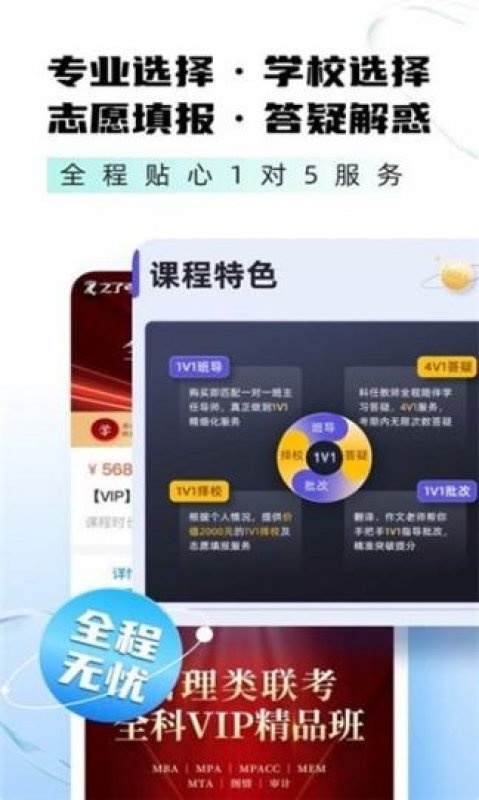 考研狗截图2