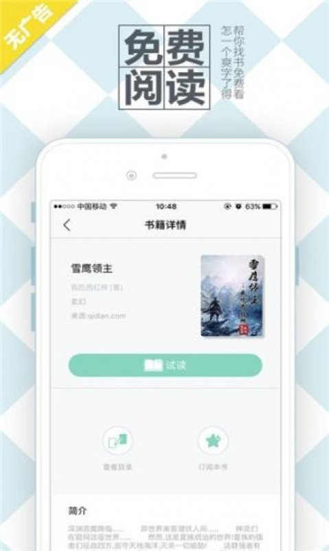 绿柚阅读截图2