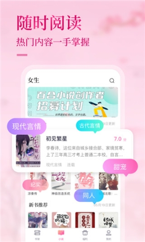 悸花乐读app截图0