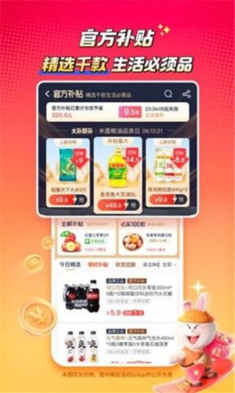 贝尼U品截图0