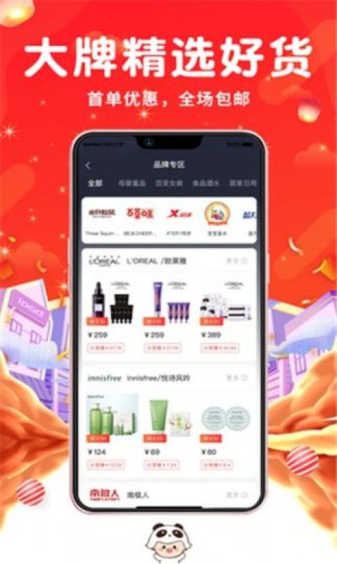 贝尼U品截图1