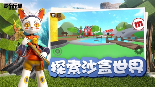 Roblox国际服官方正版截图3