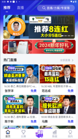 k球直播app截图2