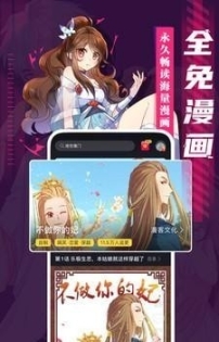 成品漫画免登录去广告版截图2