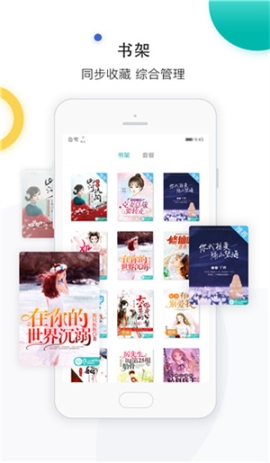 若初文学网app截图1