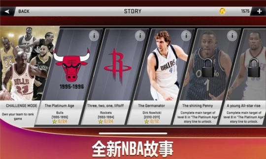 NBA2K20截图2