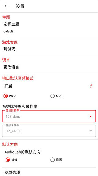 AudioLab软件官方正版截图2