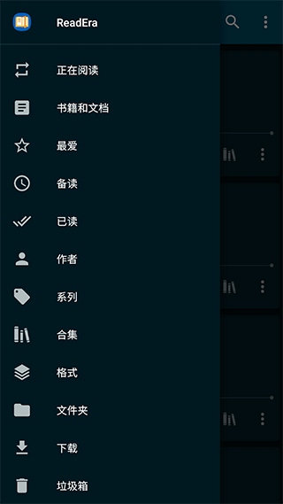 ReadEra电子阅读器官网最新版截图0