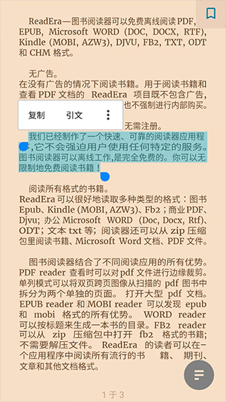 ReadEra电子阅读器官网最新版截图2