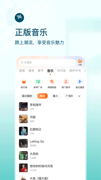 番茄免费听小说app2024官方版截图2